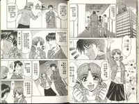 [Ozaki Akira] Caster Natsume Reiko no Yuuwaku 1 | 嗆辣女主播 夏目玲子的誘惑 1 [Chinese]