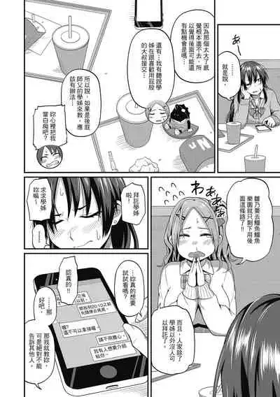 Pakohame Party | 與人連結的啪啪派對