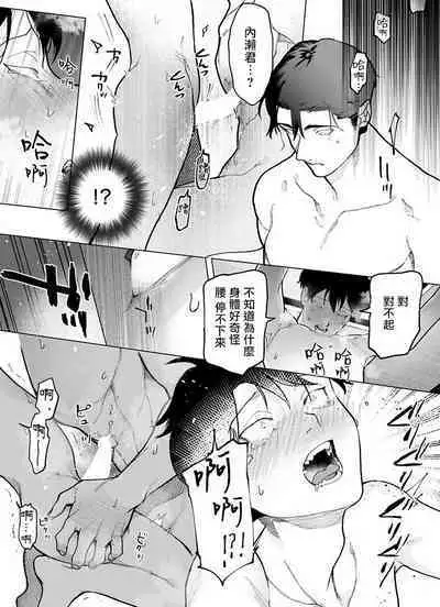 [Pokerou] Gochisou-sama ga Kikoenai! | 你还没说多谢款待! 01-06 + 番外 + 07-10 [Chinese] [冒险者公会] [Decensored] [Digital]