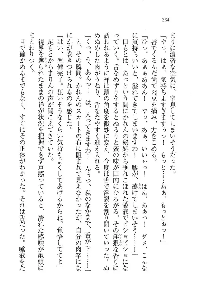 ふたご学園ヘヴン^2