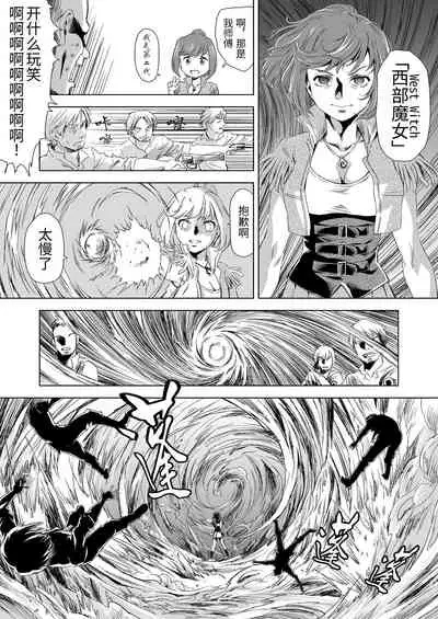 [Yumekakiya (MuuMuu, Pizza Yorozu)] W&W Dub rules Ch. 1 (Chinese)