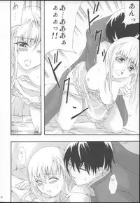 (C69) [RAID SLASH (Yahiro)] Pleats o Midashite (Maria-sama ga Miteru)