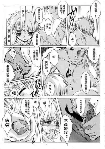 (C68) [HIGH RISK REVOLUTION (Aizawa Hiroshi)] Shiori Dai-Juuni-Shou Haitoku no Cinderella | 詩織 第十二章 背徳的灰姑娘 (Tokimeki Memorial) (Chinese)