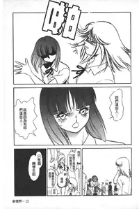 [Keno Yantarou] Rinkan Rensa -Ryoujoku Yuugi- [Chinese]