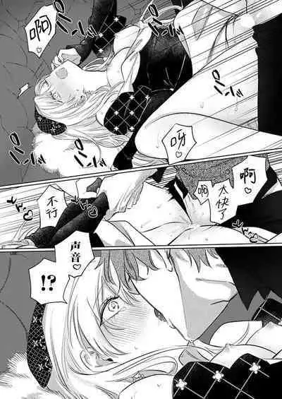 Ai ga Omoi Kishi Koushaku wa, Tsuihou Reijou no Subete o Ubaitsukushitai. | 骑士公爵爱意深重，想要索取放逐千金的一切。 1-17