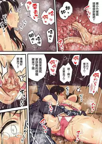 [Surumenium (Taniguchi Daisuke)] Kimi no Namida no Riyuu o Ore wa Mada Shiranai. [Chinese] [浮士德个人汉化]