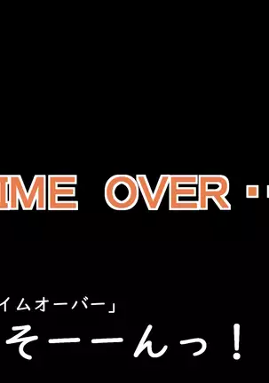 Datsui GAME ~Todo no Tsumari, Tsundere Otsu~