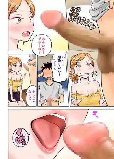 [Tekunishan] Nee-chan to Game Taiketsu de Ecchi na Onegaishitemita