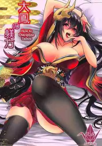 (C95) [Fukurou no Yuubinya san (Ueto Ruri)] Taihou no Shitsukekata | How To Discipline Taihou (Azur Lane) [English] [CulturedCommissions]