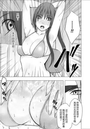 SAIMIN NI SAKARAENAI ONNA---INAGUMO SAYUKI HEN 【不可视汉化】