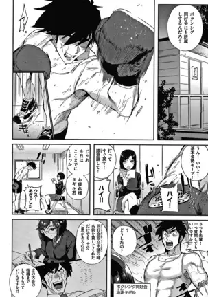 エキセントリックラブ