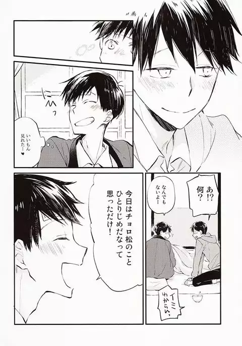 Nii-san ga Kaze o Hikimashita.