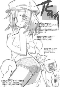 (C77) [Tataraba (Tsurugi Hagane)] Toaru Kuroko no Dendou ki Karashi - Vibrator - Omake Hon (Toaru Kagaku no Railgun)