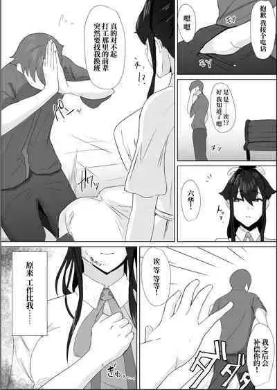 Shourai Kekkon o Yakusoku shita Taisetsu na Osananajimi ga DQN Senpai ni Netorareteiru koto o Boku wa Mada Shiranai