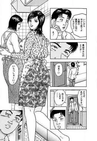 Tenshi to Tawamurete