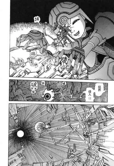 [Kago Shintarou] Rokushiki Tensou Atraxia Ch. 1-2[Chinese] [不怕官方买版权汉化组] [Ongoing]