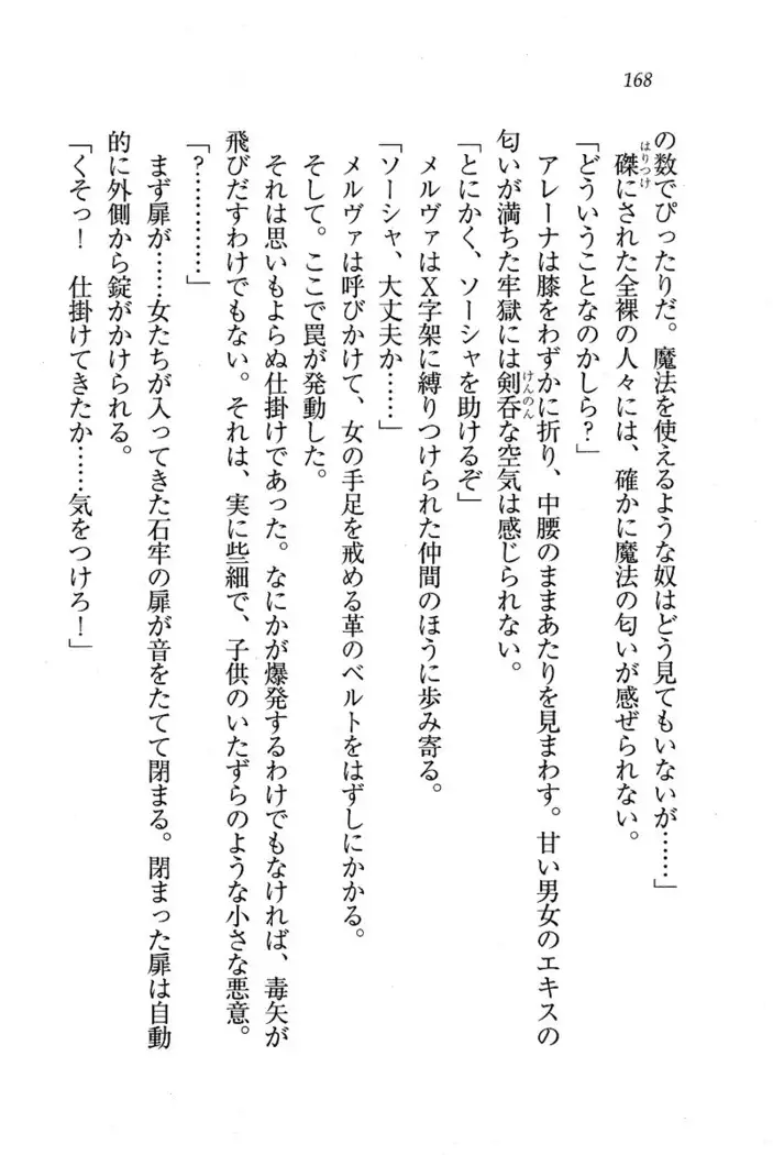 Circus~聖杯の魔法使い