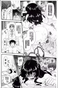 [Kazuhiro] Mesu Ana Choukyou Shiiku [Chinese]