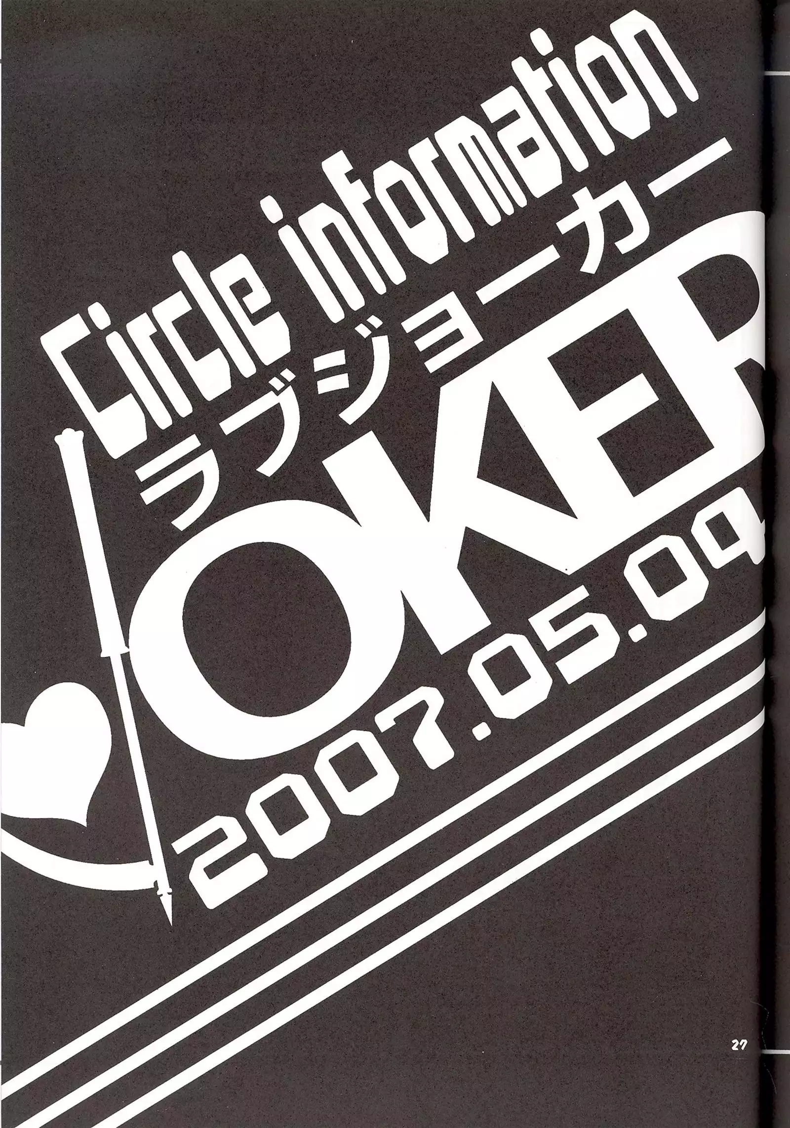 モーグリの居ない間に...