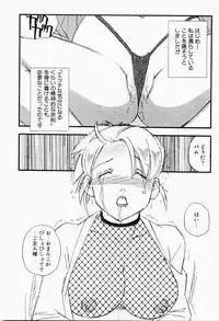 [Kaimeiji Yuu] Bijoranman