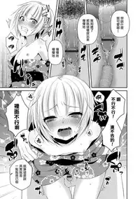 [Sioyaki Ayu] Hanabi no Ato de (Otokonoko HELL'S GATE #02) [Chinese] [瑞树汉化组] [Digital]