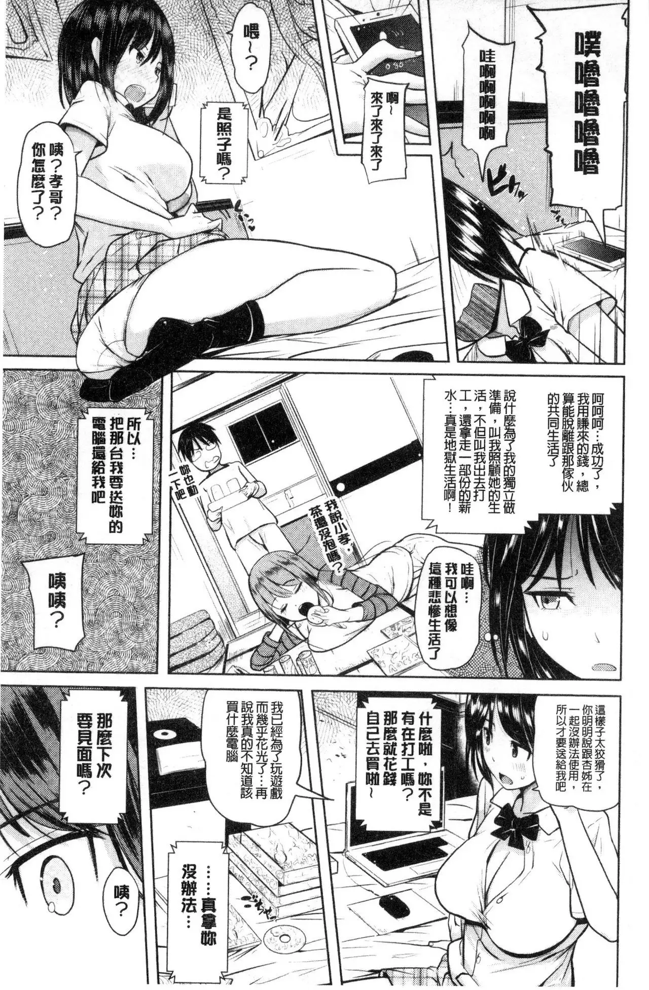 Onii-chan Kanshasai - Sexgiving Day | 大哥哥的感謝祭♡