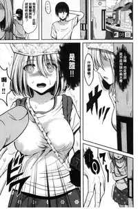 [Kokeshi Men] Ore no Hidarite ga Bijo o Kui Makuru | 本人的左手被美女們不停吃進去 [Chinese]