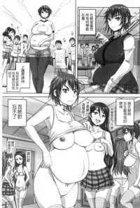 [Nozarashi Satoru] Musume-tachi no Formariage | 少女們的肉體賦稅徵收 [Chinese]