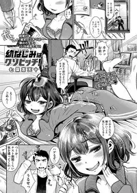 COMIC saseco Vol. 3 [Digital]