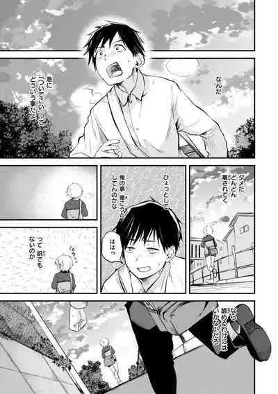 Jaa, Ecchi Shichau? - Shall we have H then?