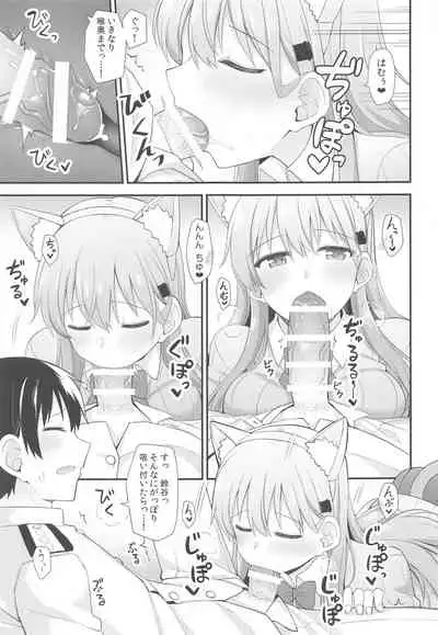 (AC3) [Rayzhai (Rayze)] Suzu-nyan to Issho ni Asobo (Kantai Collection -KanColle-)