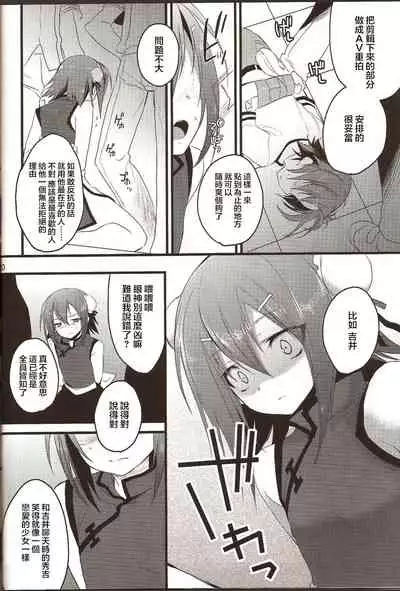 (Shota Scratch 12) [HEATWAVE, super:nova (Kaitou Yuuhi, Yukimachi Tounosuke)] Hideyoshi Director's Cut (Baka to Test to Shoukanjuu) [Chinese] [不可视汉化]