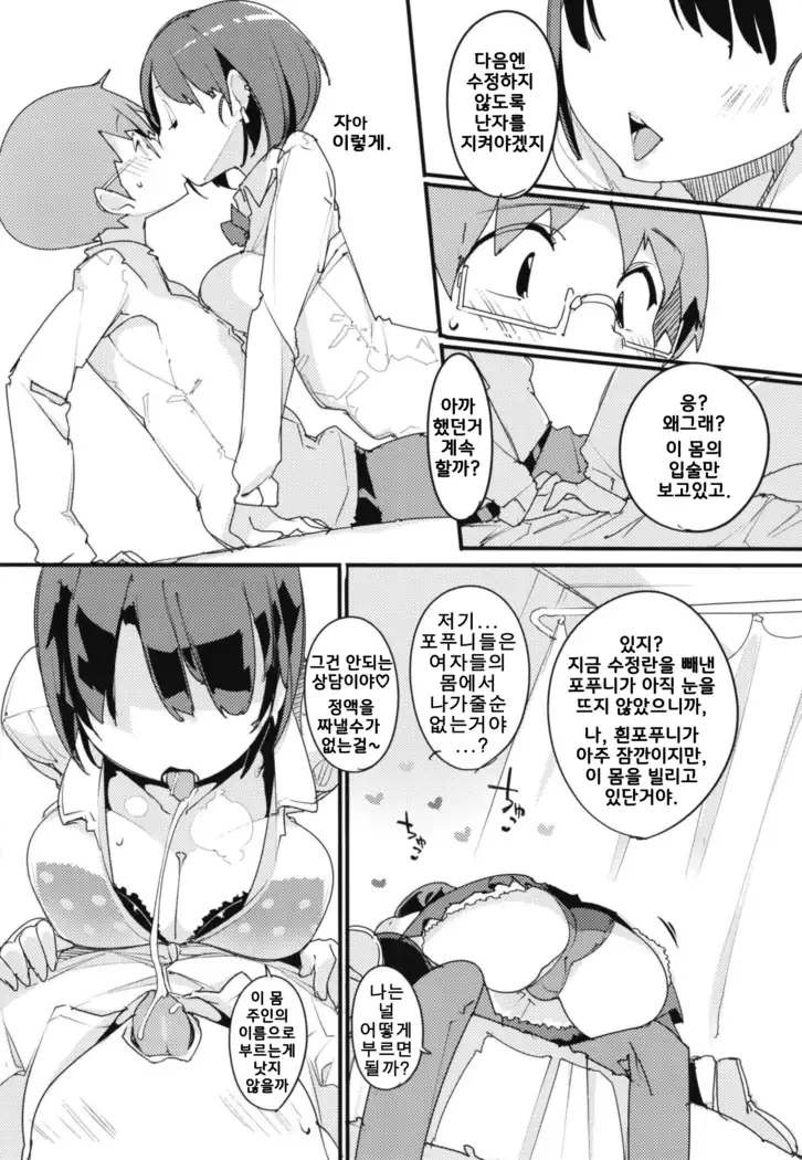 Popuni Kei Joshi Panic! Vol.7