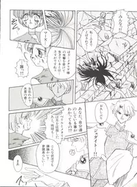 [Anthology] Bishoujo Doujinshi Anthology 12 - Moon Paradise 7 Tsuki no Rakuen (Bishoujo Senshi Sailor Moon)