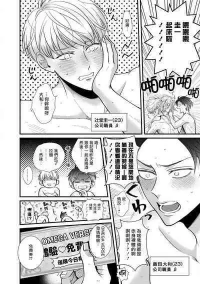 [tomomo] Oretachi Beta (Futsuu) datta no ni!! | 明明我们只是普通的β!! Ch. 1 [Chinese] [冒险者公会] [Digital]