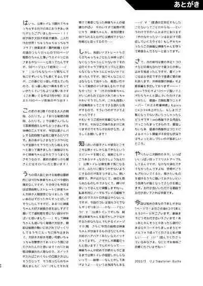 kenka nakama nante uso|水火不容什么的都是谎言