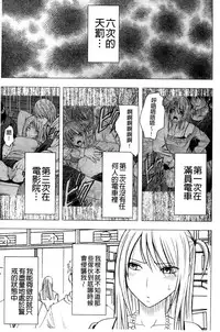 [Crimson (Carmine)] Virgin Train II ~Koakuma Seisai~ | 處女的調教列車2 ~小惡魔制裁~ [Chinese]