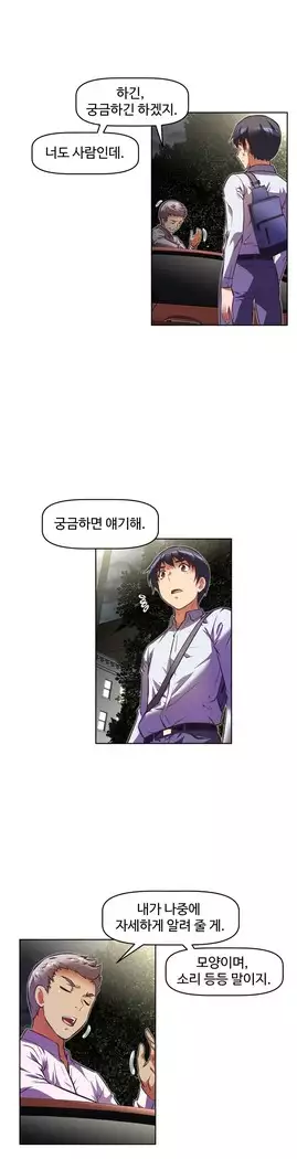 Brawling Go Ch.53-66