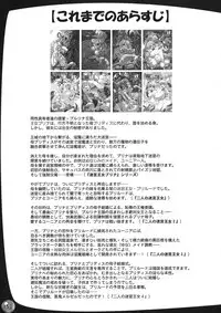 (C80) [Arsenothelus (Rebis)] TGWOA 31 - Futari no Meikyuu Oujo V ~Haha Shimai no Soudatsukon~