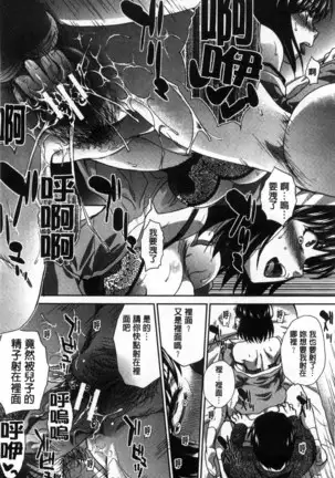 Kazoku Soukanzu | 家族插姦圖