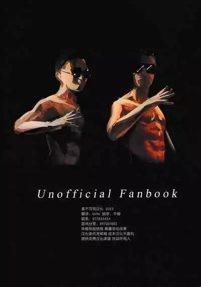 (#Nijisousaku 7) [Buranran] Meitantei wa Saimin Nanka ni Kakaranai (Nijisanji) [Chinese] [耽漫花园×真不可视汉化组]