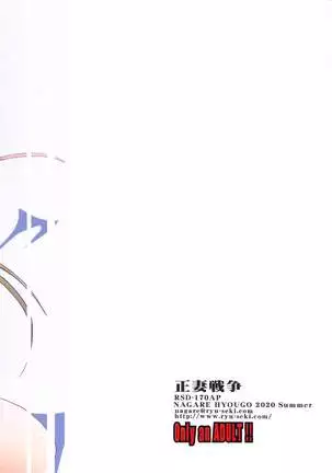 神州丸と首しめSEX訓練?