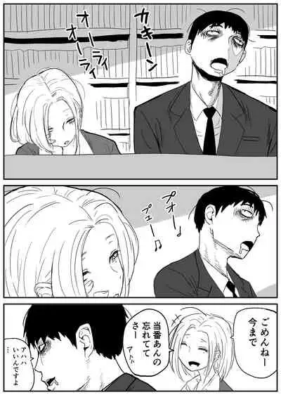 ギャルjkエロ漫画1話～14話