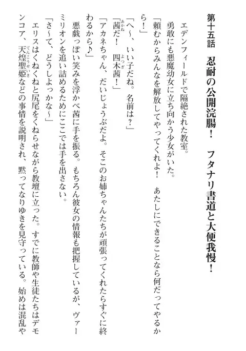 tenkoseiki Vermillion 2