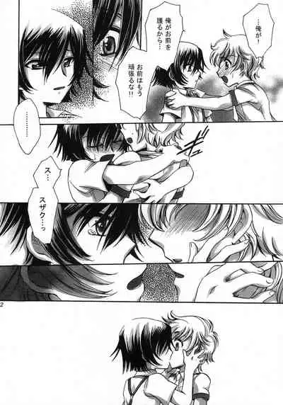 (C75) [Nyagos (Yatengetu)] Hakudaku B Men (CODE GEASS: Lelouch of the Rebellion)