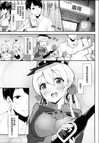 (C92) [Pony Farm (Bonnie)] Pretty Wolf (Kantai Collection -KanColle-) [Chinese] [嗶咔嗶咔漢化組]