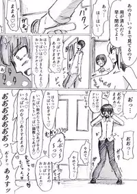 Bakunyuu Kouhai ni Shasei Kanri Sareta Ue ni Netorare Maso ni Sareta Ken Usagi Kaijin Happy Rabbit Hen