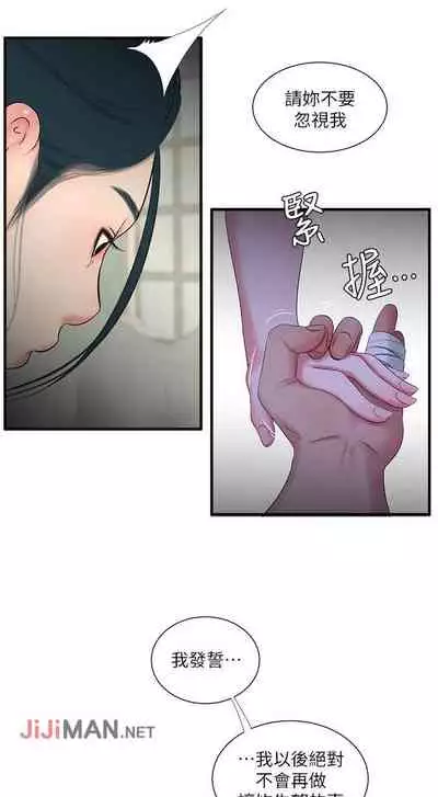 【周四连载】亲家四姐妹（作者：愛摸） 第1~64话