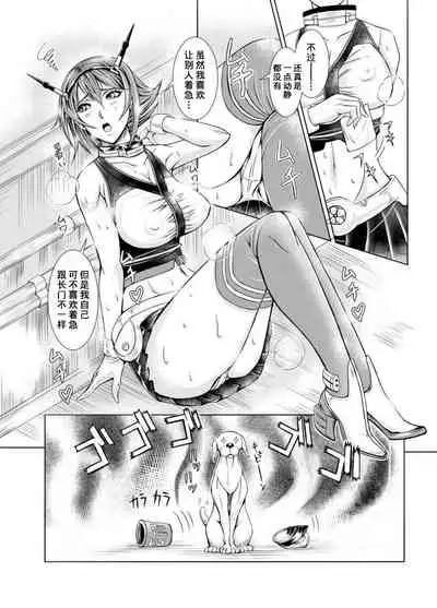 [LUCRETiA (Hiichan)] Ken-Jyuu Dai Yon Kan Ware, Gouchin seri--!! (Kantai Collection -KanColle-) [Chinese] [不咕鸟汉化组] [Digital]