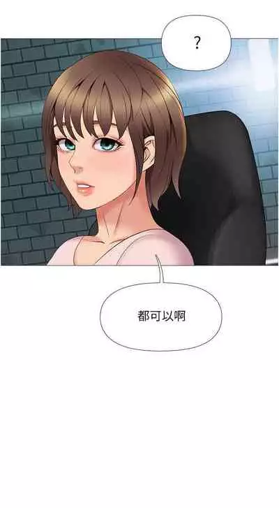 【周一连载】女儿闺蜜都归ME（作者：推亮&色皮林） 第1~21话